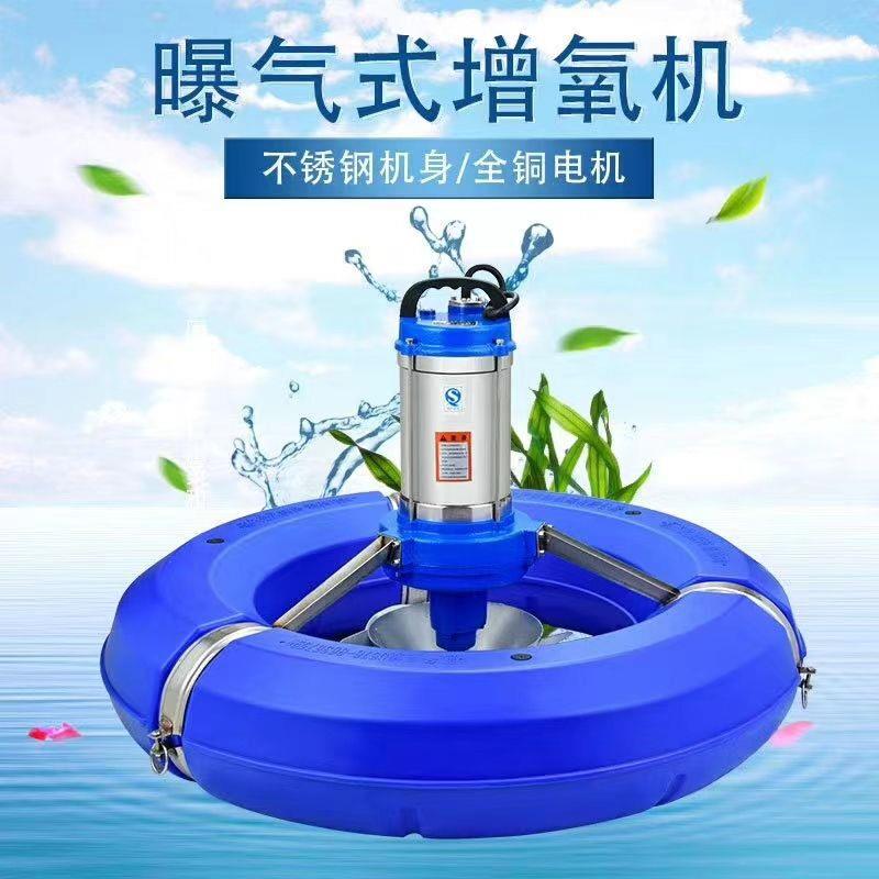 元晟新款节能环保涌浪式增氧机叶轮推浪造浪式曝气式铜芯增氧泵