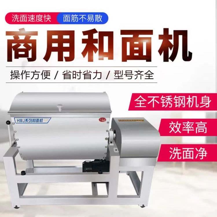 大型商用和面机全自动25 50 75 100 200公斤卧式不锈钢揉面搅拌机