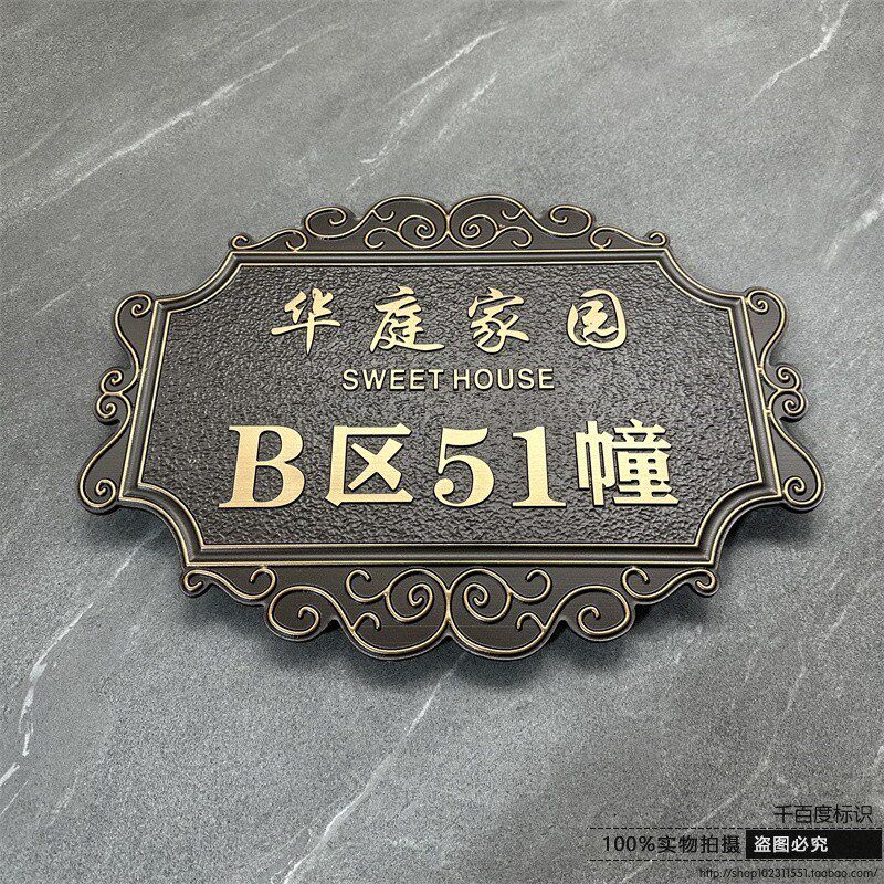 仿古铜浮雕金属别墅门牌号订制住宅家用号码牌定制创意铝标识定做