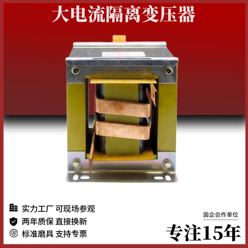 大电流低压焊接变压器电加热交流电源2V3v4v5v6v8 发热丝变压器