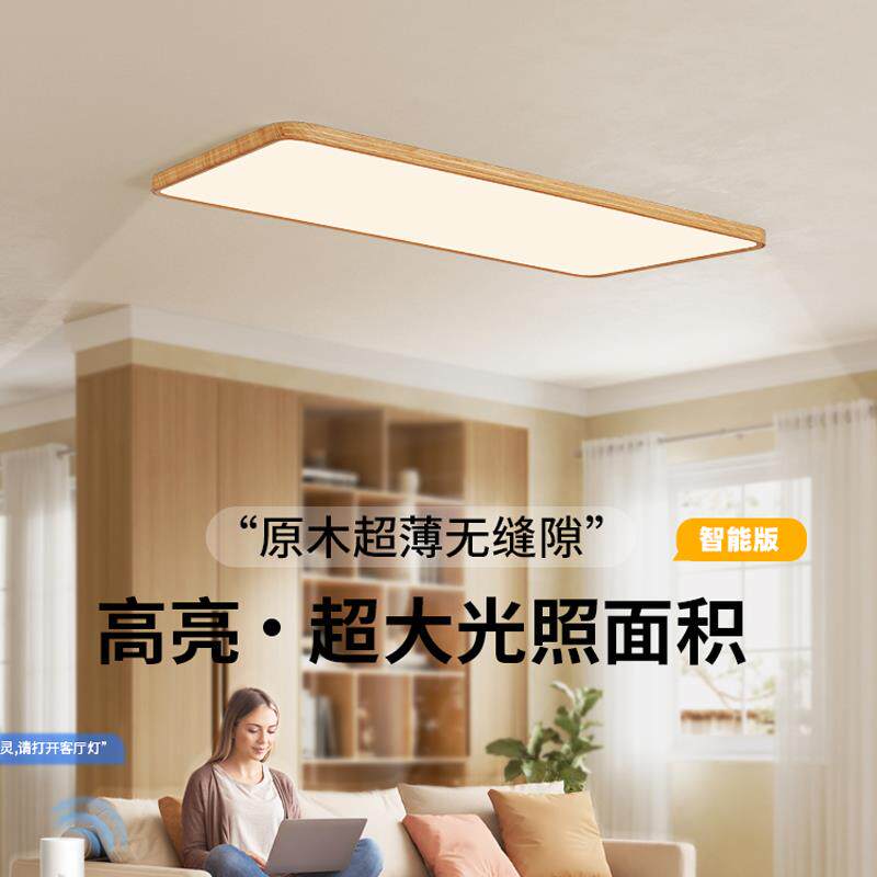原木风超薄客厅大灯现代简约护眼卧室餐厅吸顶灯广东中山灯具大全