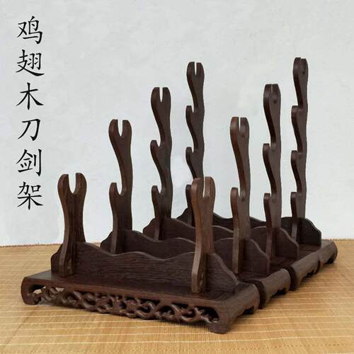 宝剑多层实木刀架花梨鸡翅木剑架剑托摆放刀剑架底座