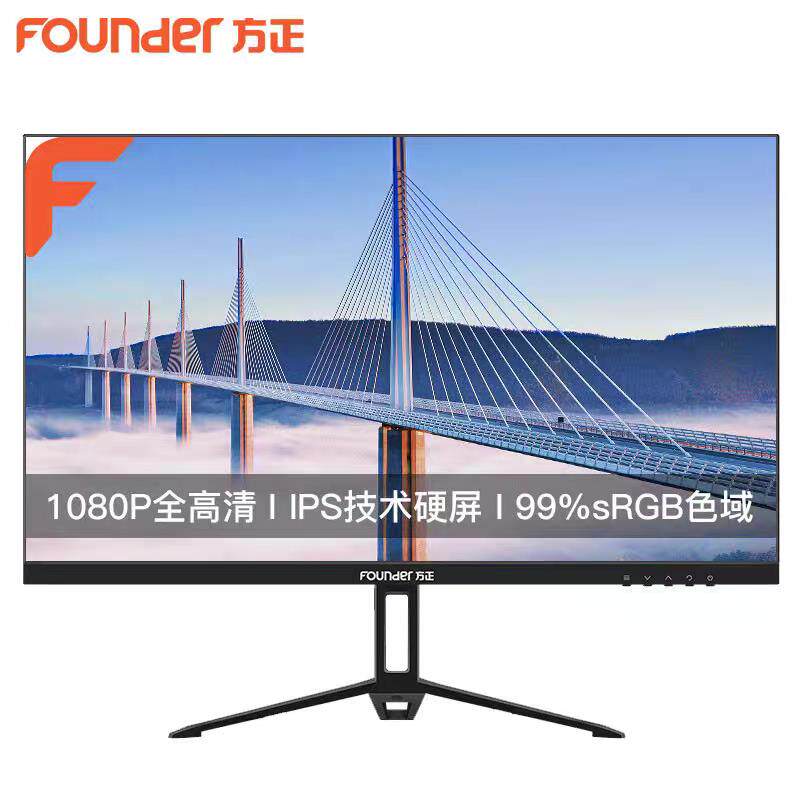 方正24办公室家用27英寸2K无边框75hz电脑台式机液晶屏曲面显示器