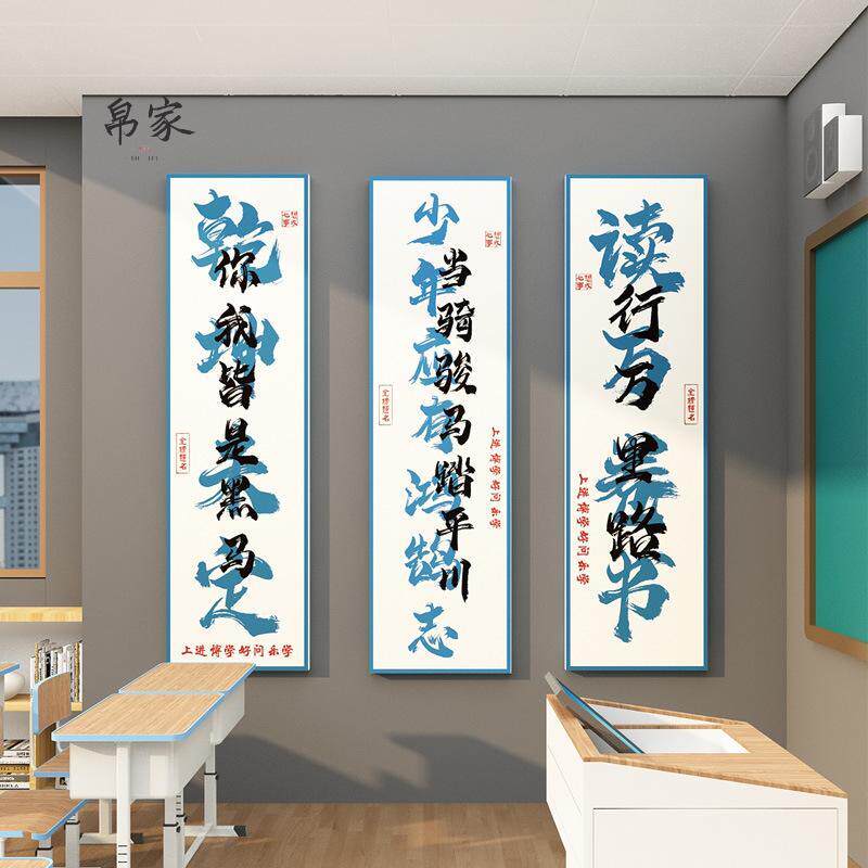 开学布置教室装饰班级文化墙贴面小学初中励志标语黑板报自习