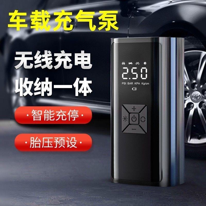 无线车载充气泵数显可携式汽车电动打气筒智能轮胎一体插电式