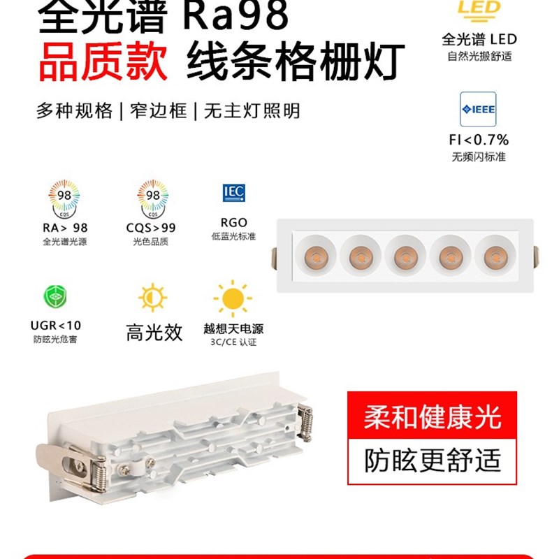 长条射灯嵌入式5珠线型15头长方形10孔聚光多头条形灯防眩格栅灯