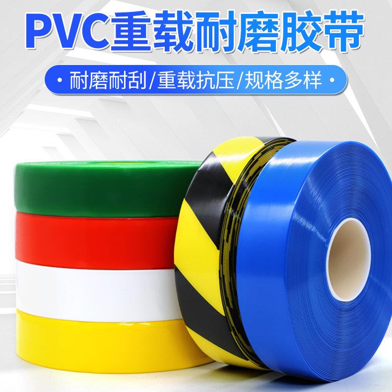 pvc耐磨纳米胶带车间区域规划地板线重载抗压地板贴黄色警戒线
