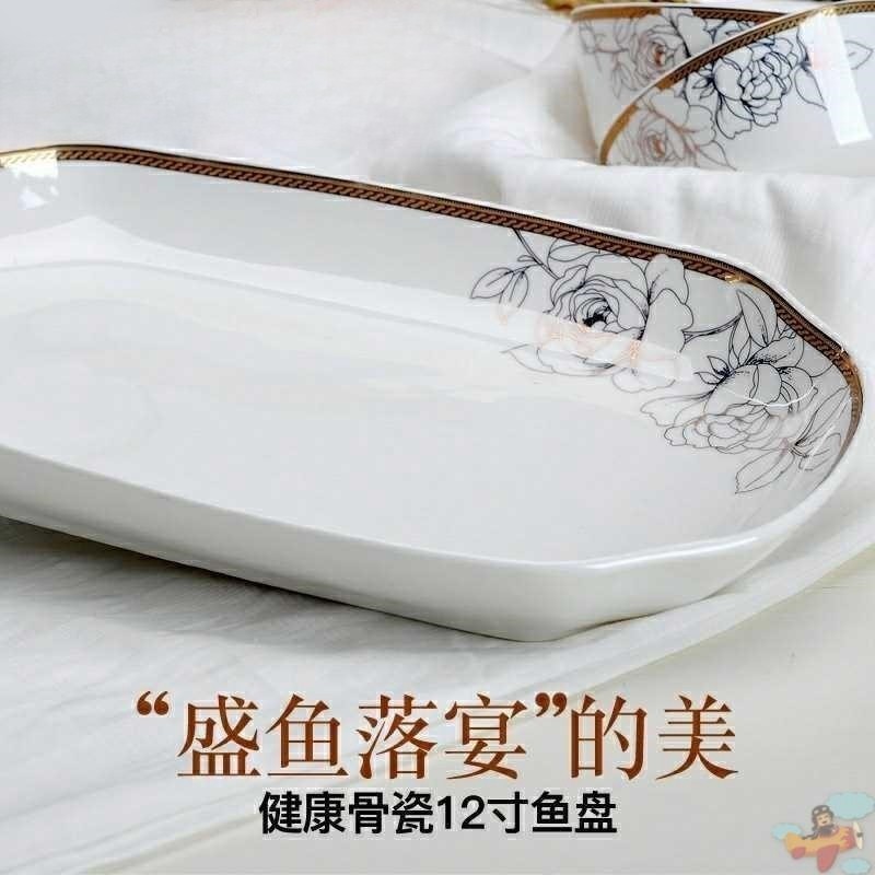 景德镇陶瓷12寸大号鱼盘陶瓷餐具家用长方形蒸鱼盘子微波炉烤盘