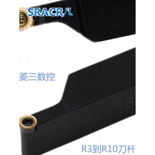 L数控车刀杆R8R6R5R4R3外圆刀圆刀片车床刀具不含 圆弧车刀SRACR