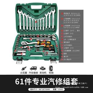 棘轮快速套筒扳手套管汽车修车摩托维修全套 绿林汽修工具套装