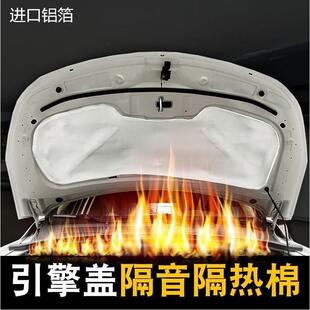 一汽威志V2V5威姿威乐汽车发动机隔音棉专车专用引擎盖隔热隔音