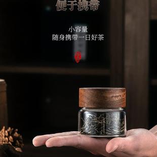 便携迷你小号玻璃茶叶罐密封茶罐空罐随身储存罐收纳盒茶叶盒空盒
