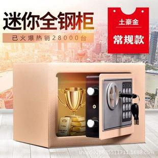 锁儿童存钱罐钱箱带钥匙只进不出储蓄罐 保险箱家用保险柜小型密码