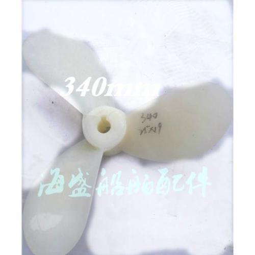 船用螺旋桨u002F推进器u002F三叶尼龙桨叶u002F尼龙螺旋桨u002F尼
