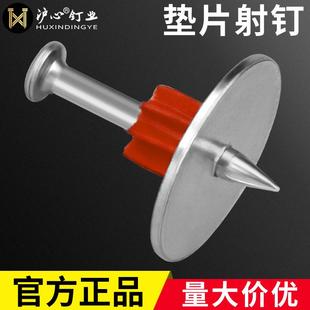 沪心高强度垫片射钉钢钉水泥钉吊顶混凝土垫片钉钉子墙钉固定神器