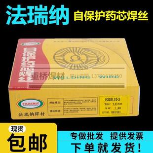 法瑞钠E71T 不用气保护焊机 GS自保护药芯焊丝1.0mm 1kg小盘丝5kg