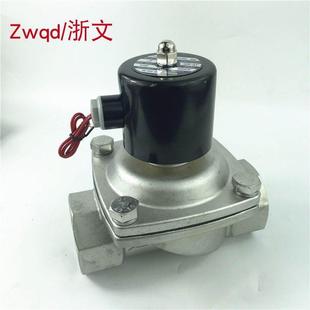 G2寸水阀耐弱酸 304不锈钢电磁阀2W500 50B 50B常闭二寸DN50