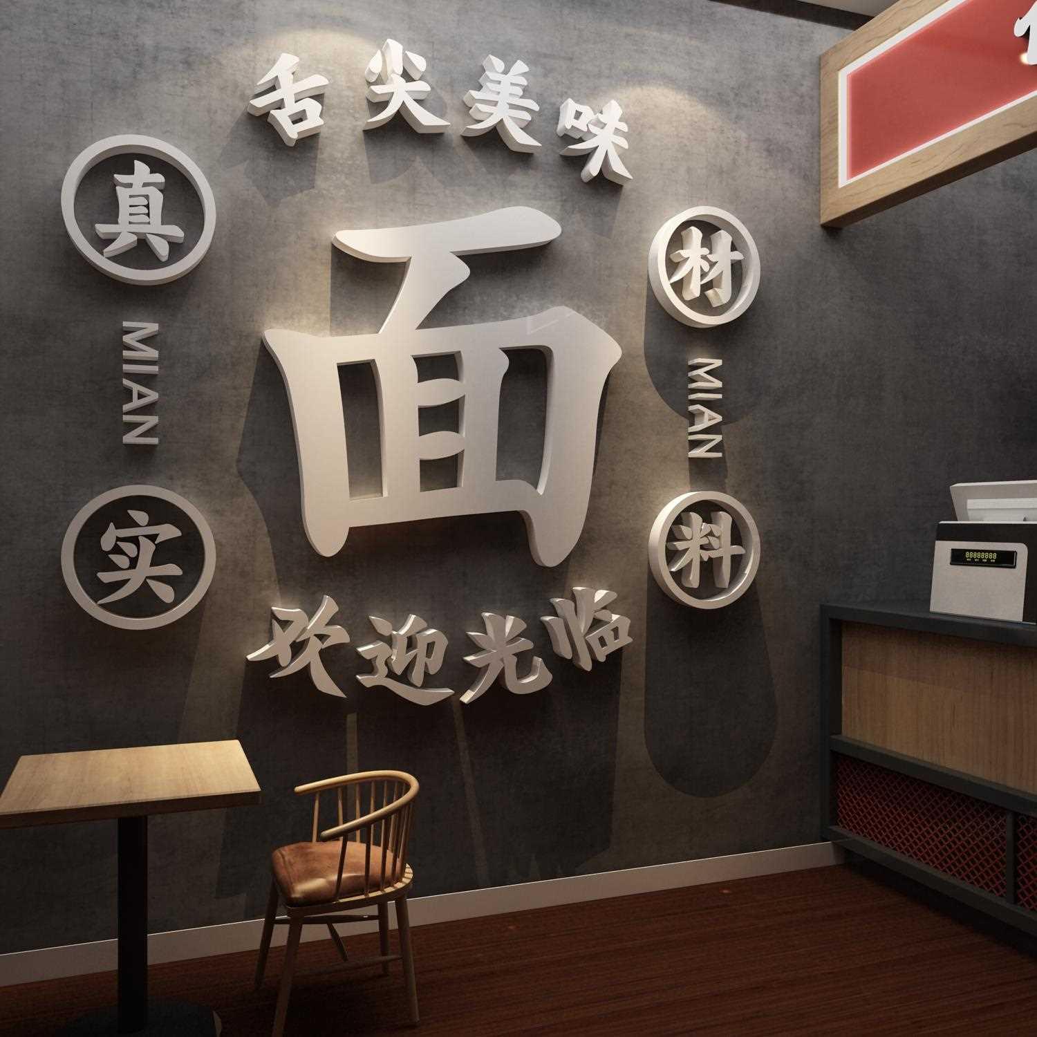 网红面馆装饰墙专用壁画挂件海报用品米线创意饭店广告贴纸餐饮