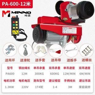无线遥控器微型电动葫芦220V带跑车吊机提升机家用卷扬机1吨起重