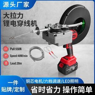 跨境穿线机电工拉线多功电动穿孔全自动拽线管道排线穿线神器