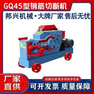 多功能钢筋截断机角钢圆钢直螺纹钢槽钢剪断机GQ45钢筋断料机