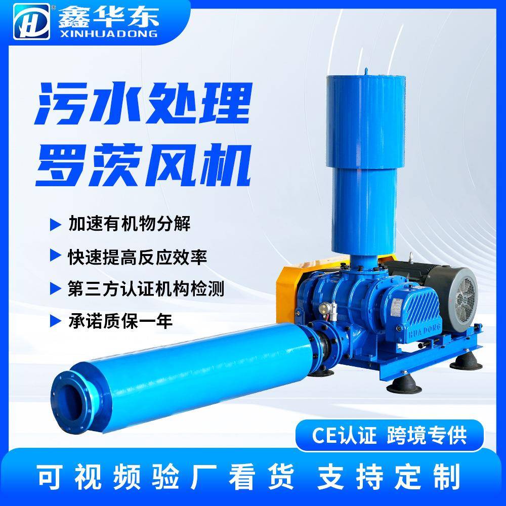 罗兹风机气力输送章丘三叶罗茨增氧机22Kw反冲洗污水处理罗茨风机
