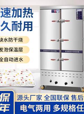 蒸饭机蒸车食堂商用蒸饭车加厚款蒸箱工程电气24竖盘蒸柜