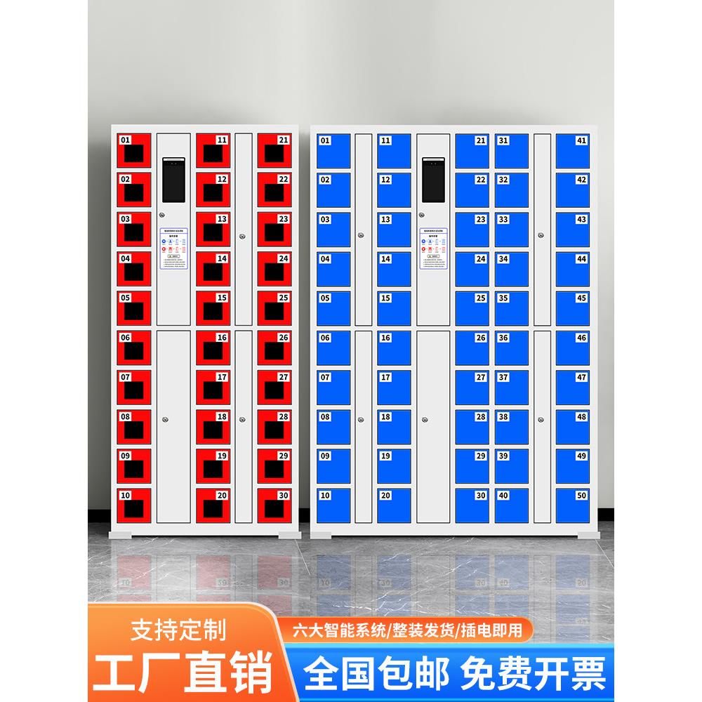 智能手机存放柜人脸识别储物柜员工刷卡指纹密码手机充电柜寄存柜