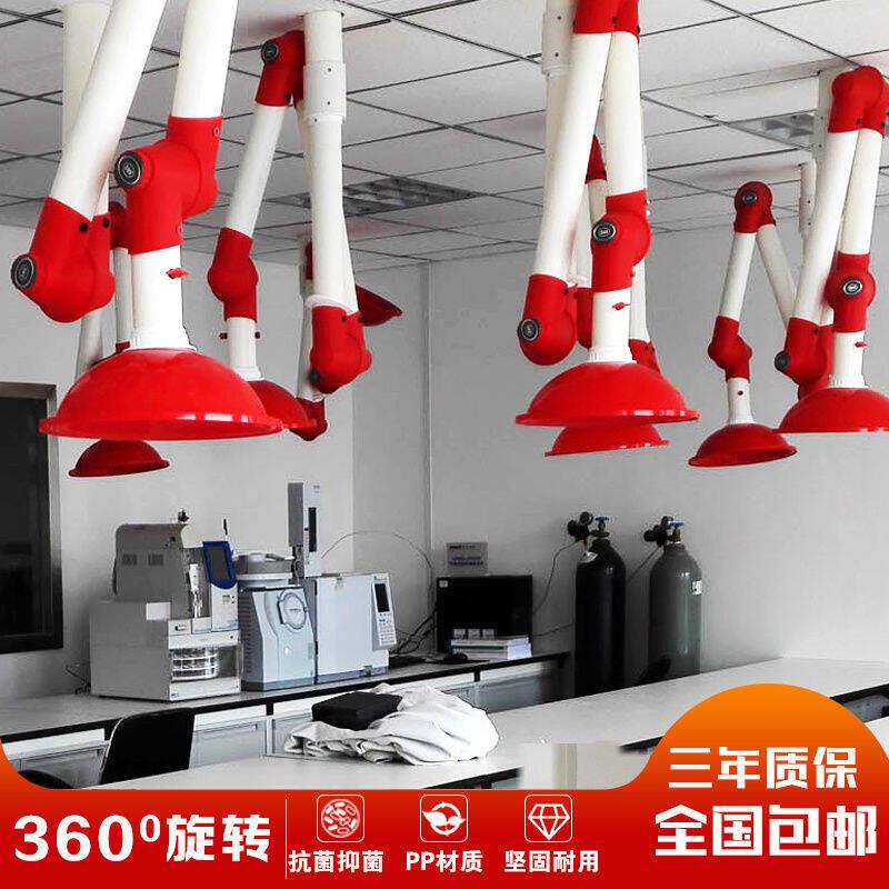 实验室万向抽气罩万向排气罩排风罩吸风罩吸气臂万向关节臂排风罩