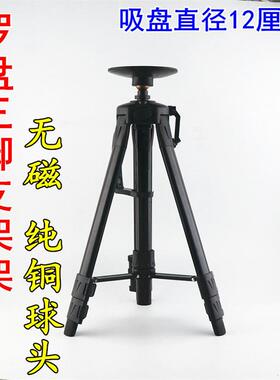 专业风水罗盘支架罗经杖三脚架带水平无磁黄铜多功能大吸盘包邮
