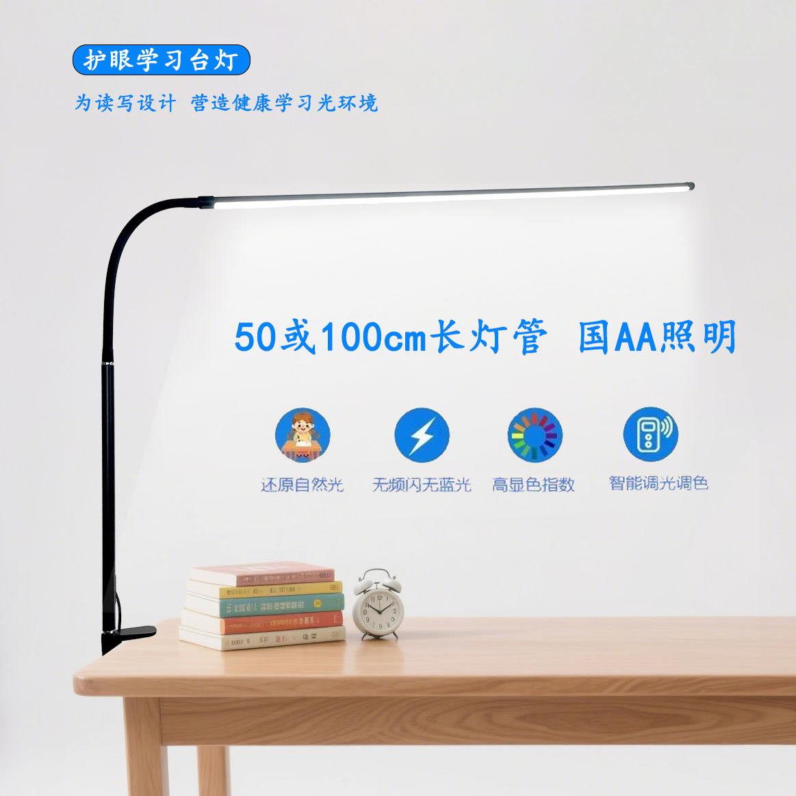 台灯护眼学习专用大学生书桌儿童阅读写字长条全光谱夹子灯