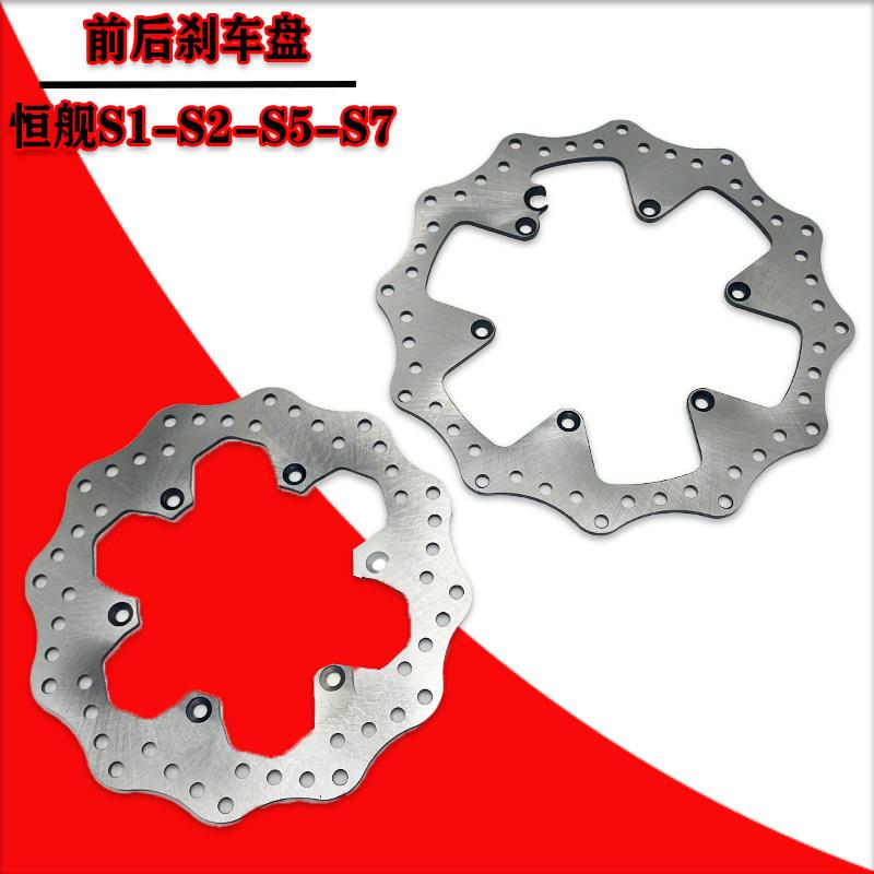 适用于克维思K16K18K23开禧恒舰S1S5S7Z300碟煞盘前后碟煞盘