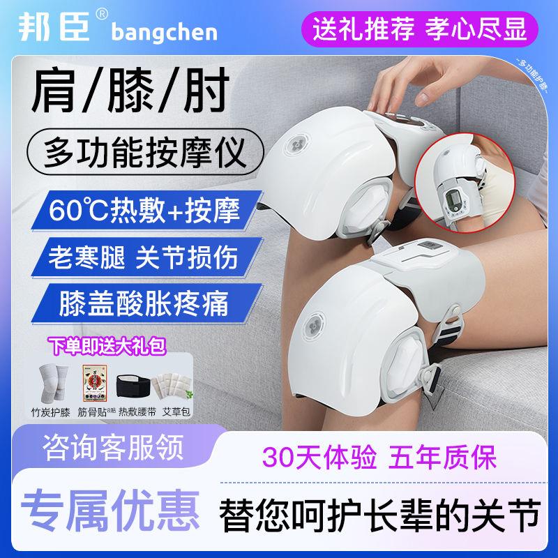 邦臣膝盖按摩器电热发热护膝保暖老寒腿热敷关节积液疼痛理疗仪