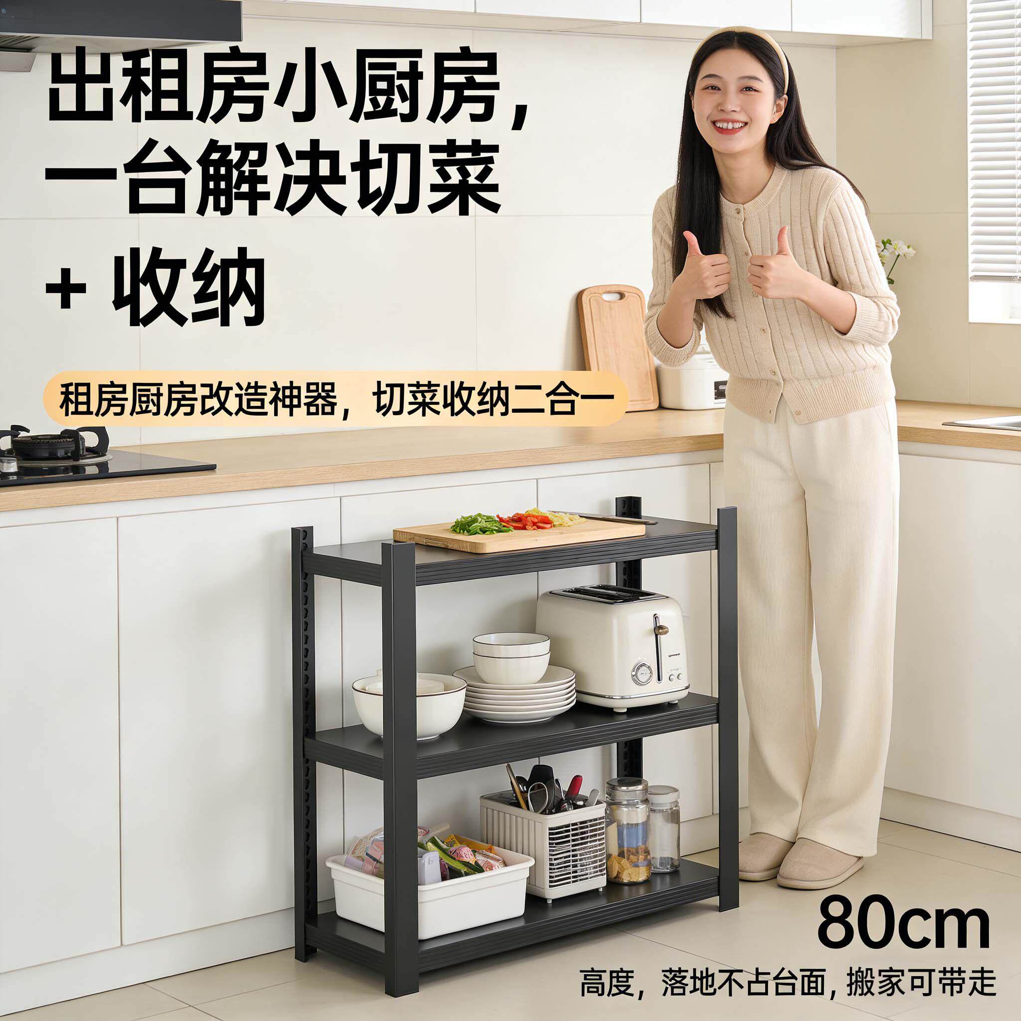 出租房厨房砧板置物架80高落地碳钢切菜架多功能备菜台多层收纳架
