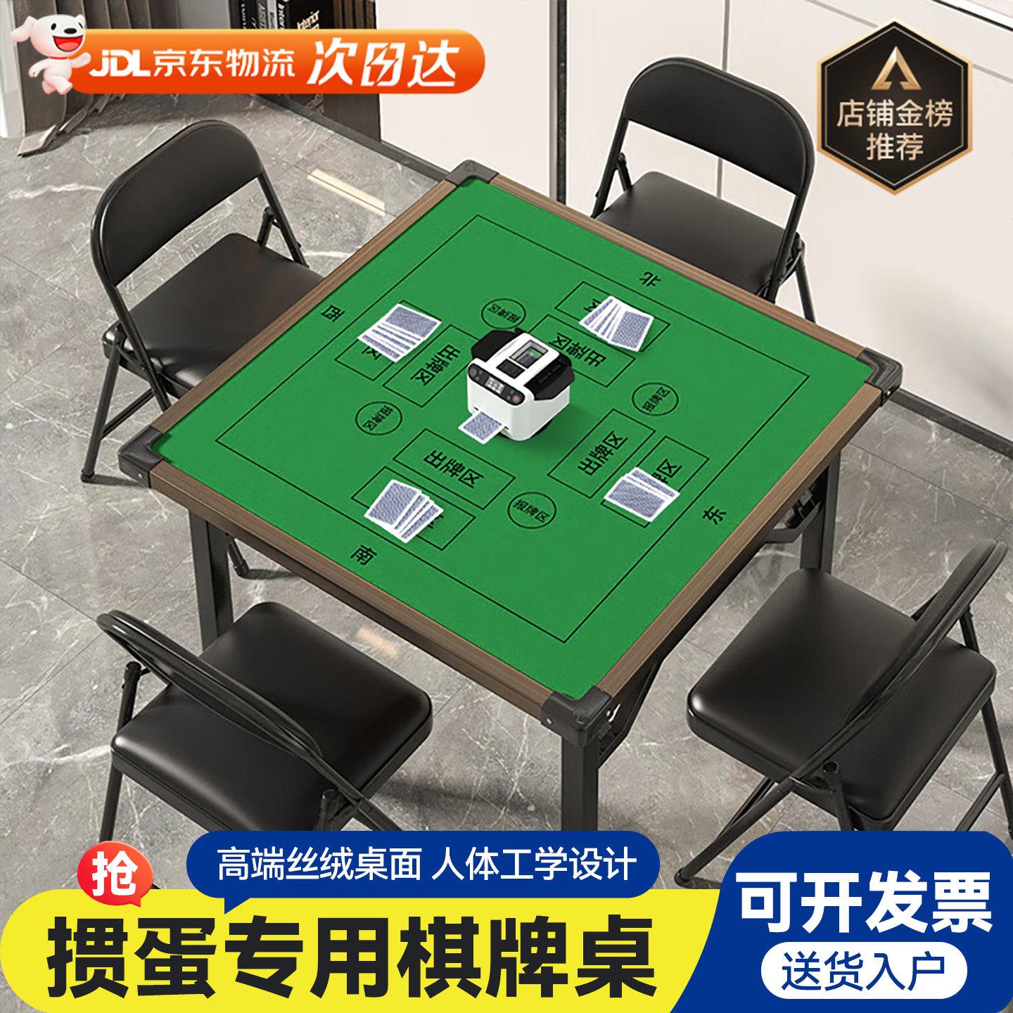 高端掼蛋专用桌子双面可折叠移动打扑克麻将斗地主掼蛋专用棋牌桌