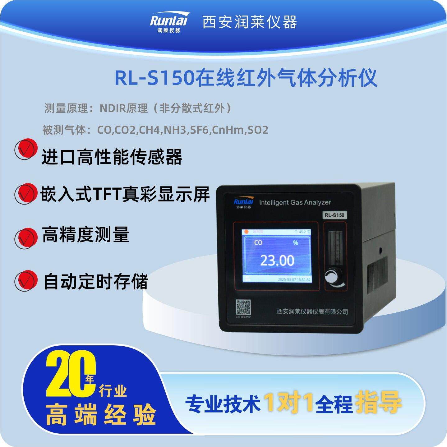 线上式二氧化碳可携式红外气体分析仪一氧化碳隔爆气体浓度检测仪