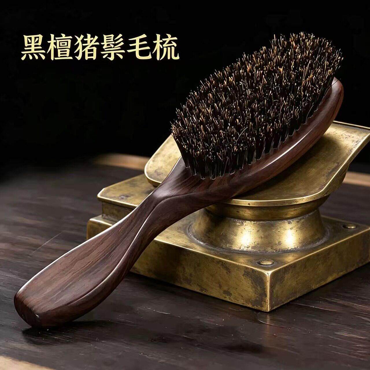 谭木工匠黑檀猪鬃毛梳子天然绿檀木男女顺髪直发头部按摩梳防静电