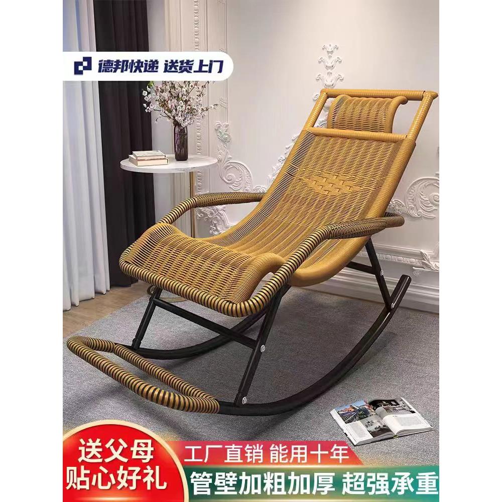 懒人摇摇椅藤条躺椅老爷椅大人午休老人折叠藤椅晒太阳台休闲家用