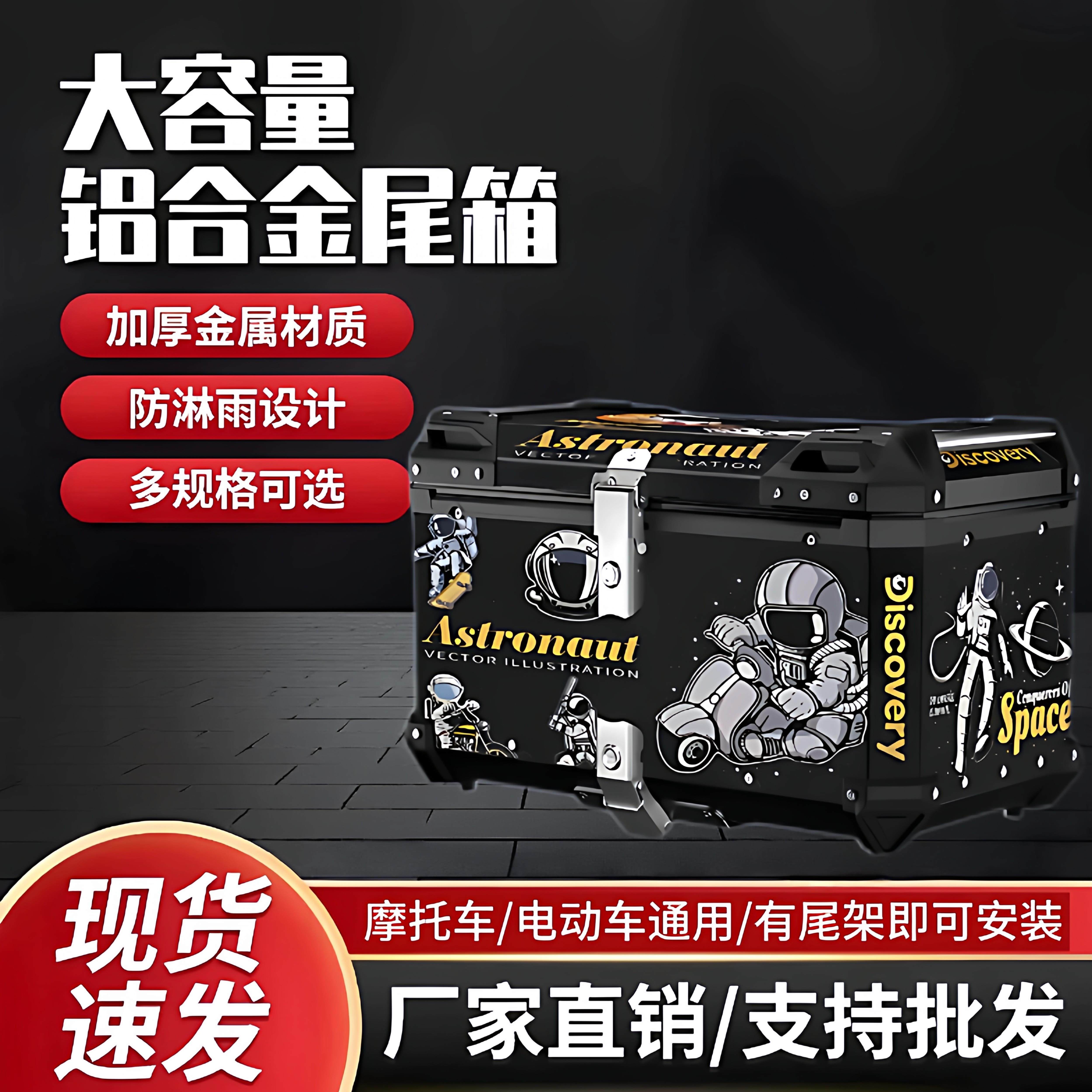 机车尾箱电动车后备箱铝合金大容量快后背箱收纳箱电动车拆新款