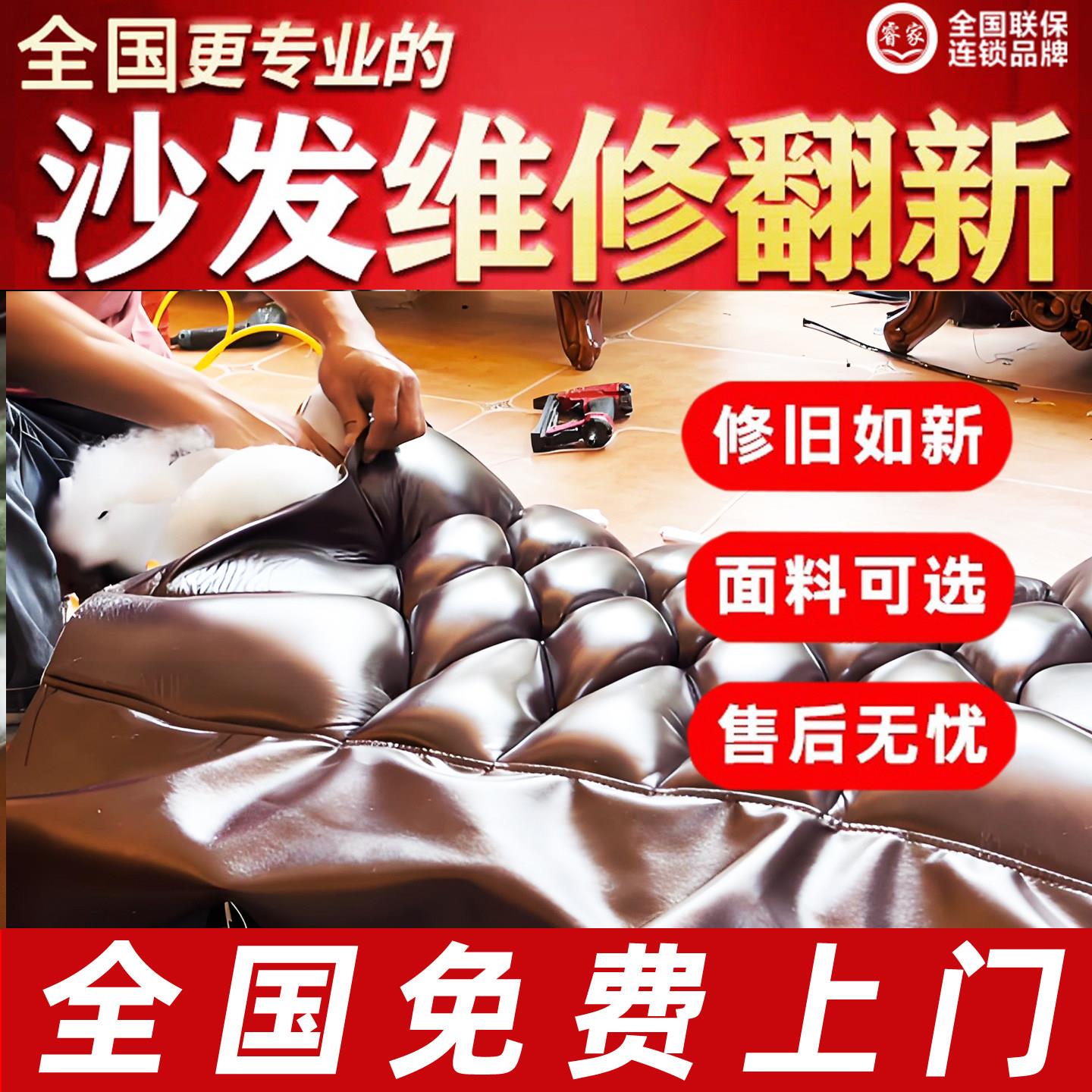 旧沙发翻新换皮上门布艺ktv换布套床头老式椅子家俱游艇卡座维修