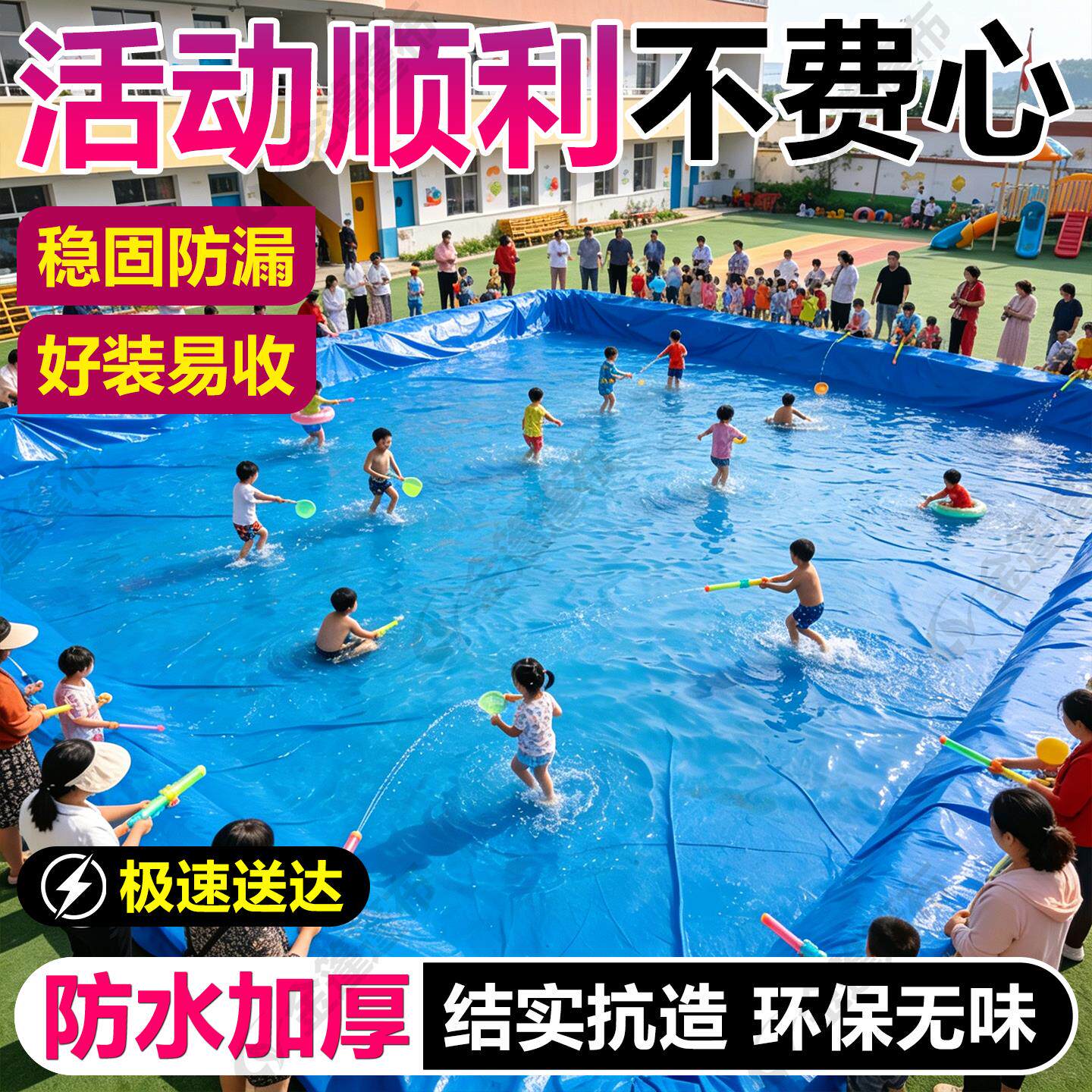 幼儿园活动雨布水上乐园加厚防水布防滑水池布防晒玩水布户外篷布