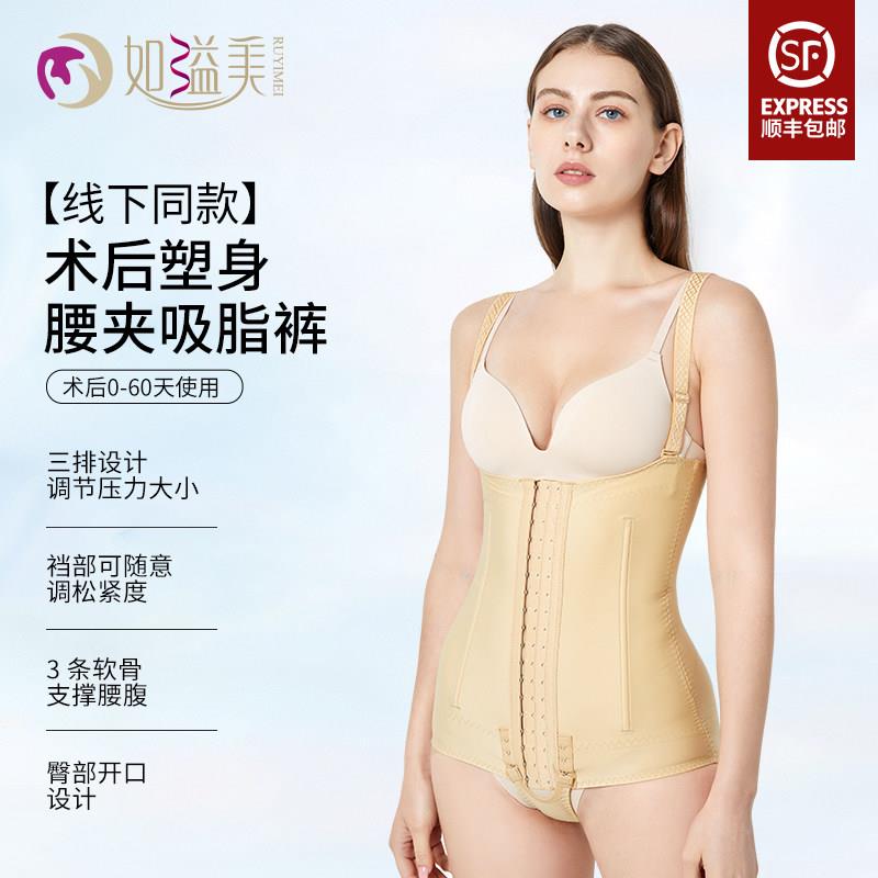 如溢美一期腰腹环吸束腰带收腹塑身腰夹吸脂裤强压脂护腰收腹裤