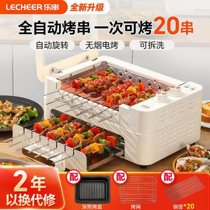 乐串烧烤机电烤全自动电烤炉家用旋转烧烤炉盘烤串机无烟2025新款