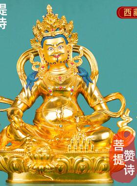 密宗10寸黄财神佛像家里供奉家用招财藏传摆件纯铜鎏金铜像佛神像