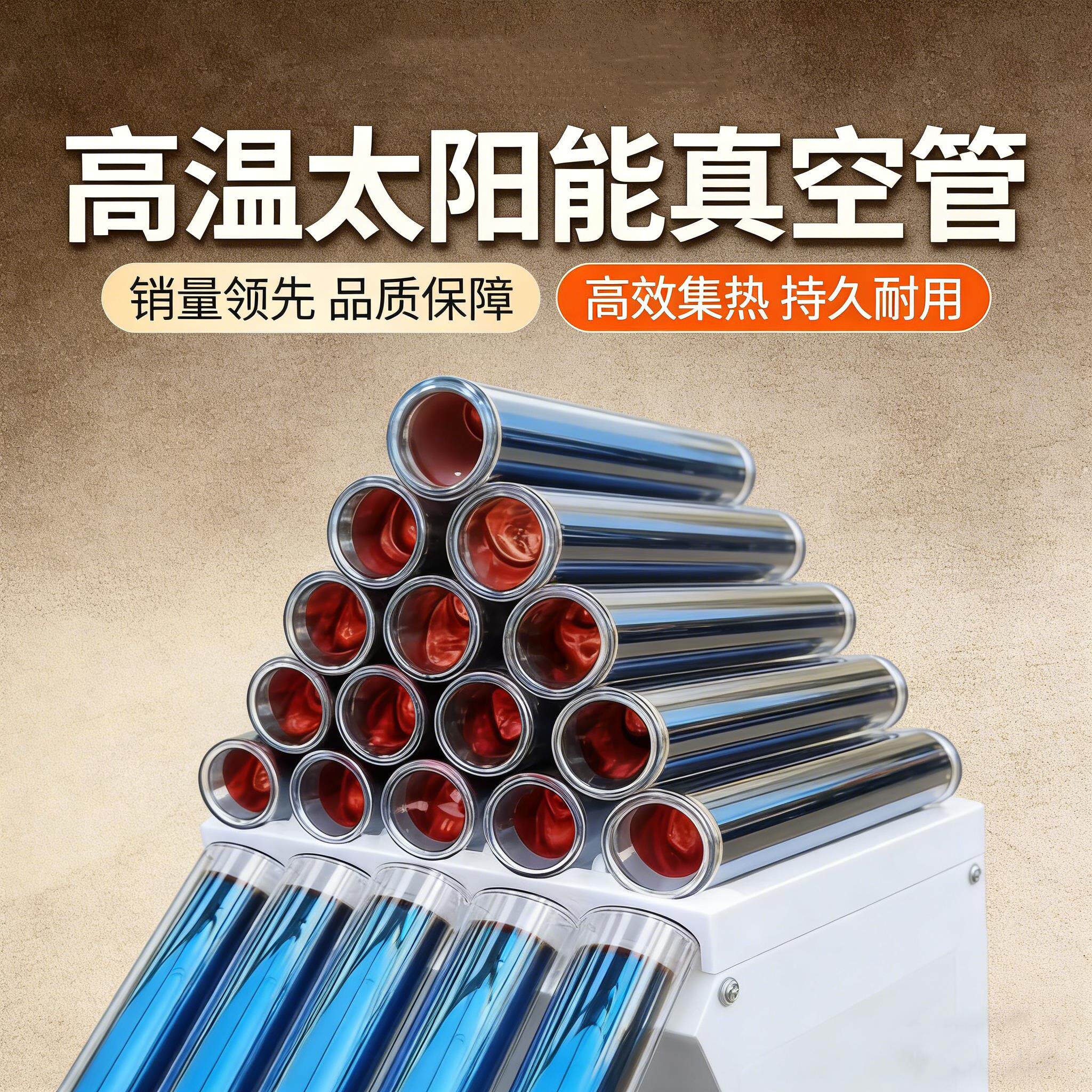 高温太阳能真空管热水工程集热器紫金管加热水管子配件发热玻璃管