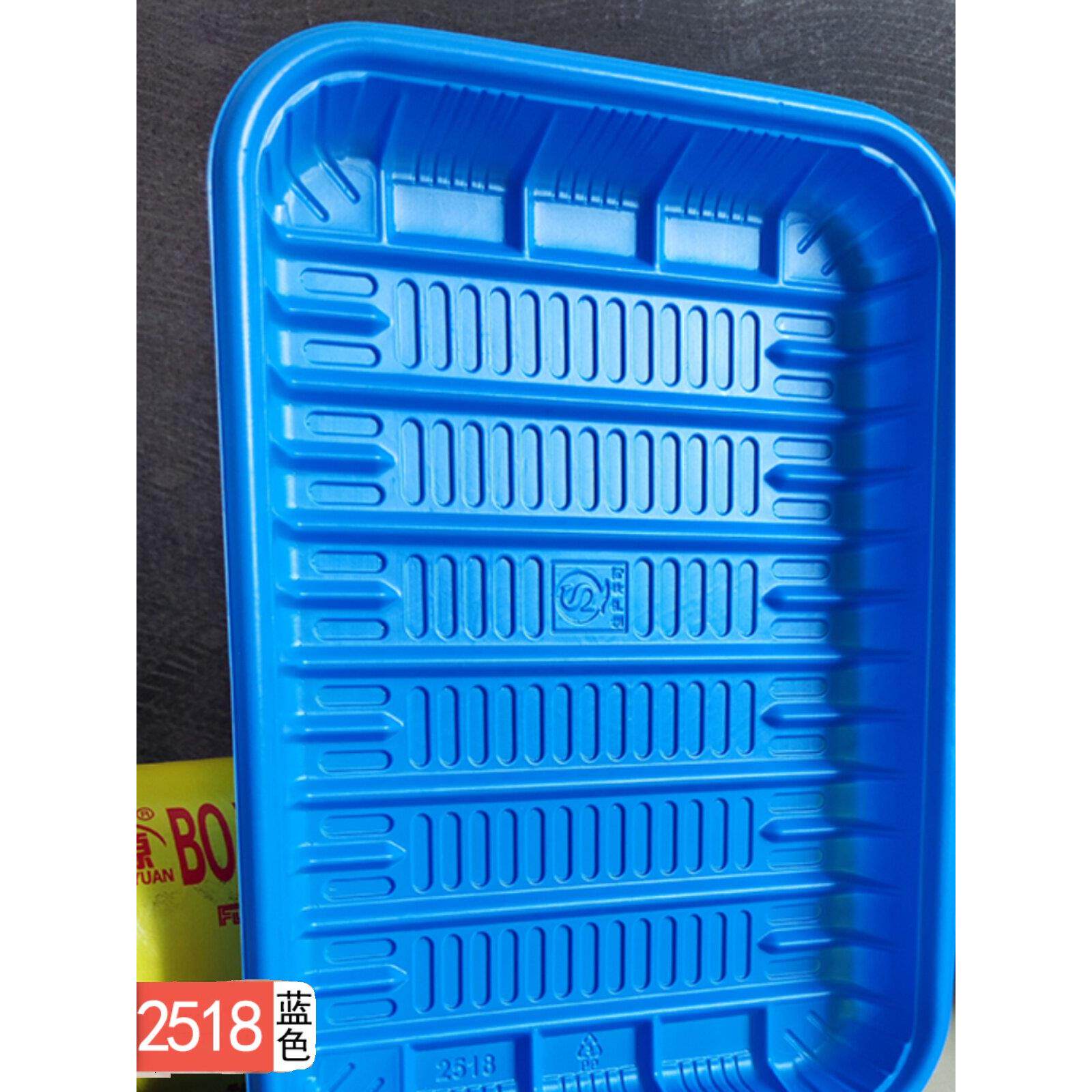 蓝色2518大新鲜食品托盘塑料海鲜水产包装盒加厚Pp塑料鲜鱼包装