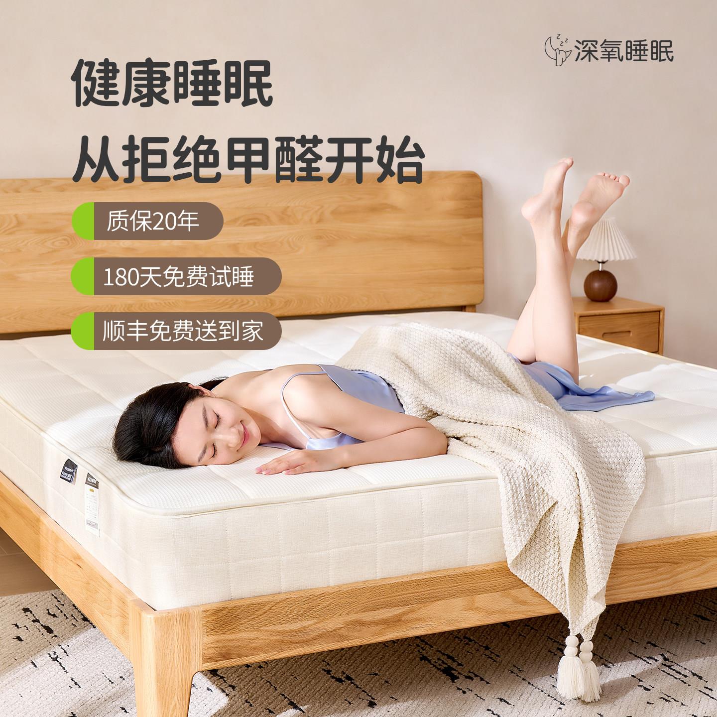 【深氧睡眠·拒绝甲醛】家用卧室1.5米椰棕弹簧床垫厚20cm席梦思