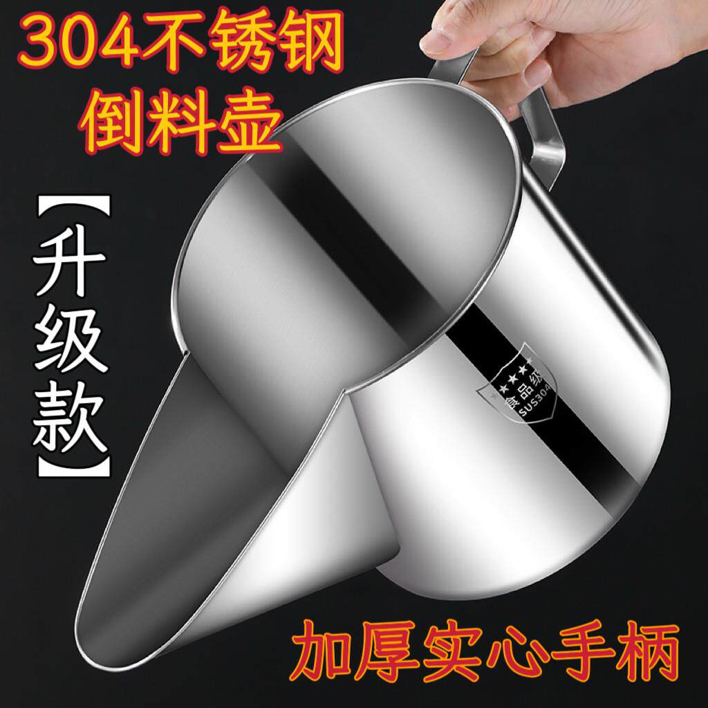 304不锈钢加厚蛋糕倒料壶尖嘴工具手作商用面糊漏斗蛋液分配壶