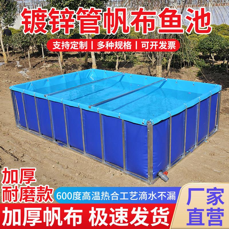 帆布鱼池折叠加厚带支架移动锦鲤养鱼大型塑料方形防水布养殖鱼池