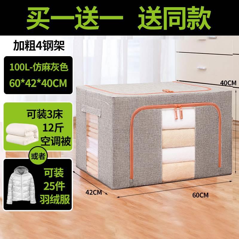 衣物钢架收纳箱牛津布学生宿舍布艺衣柜收纳家用衣服特大号整理箱